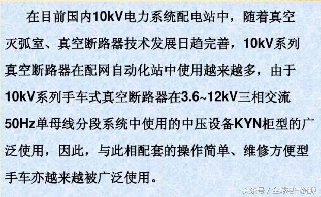 10KV開關柜內部功能手車結構已充分說明，易于理解！