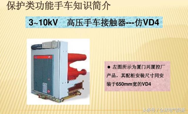 10KV開關柜內部功能手車結構已充分說明，易于理解！