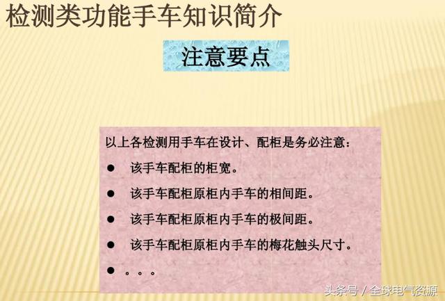 10KV開關柜內部功能手車結構已充分說明，易于理解！
