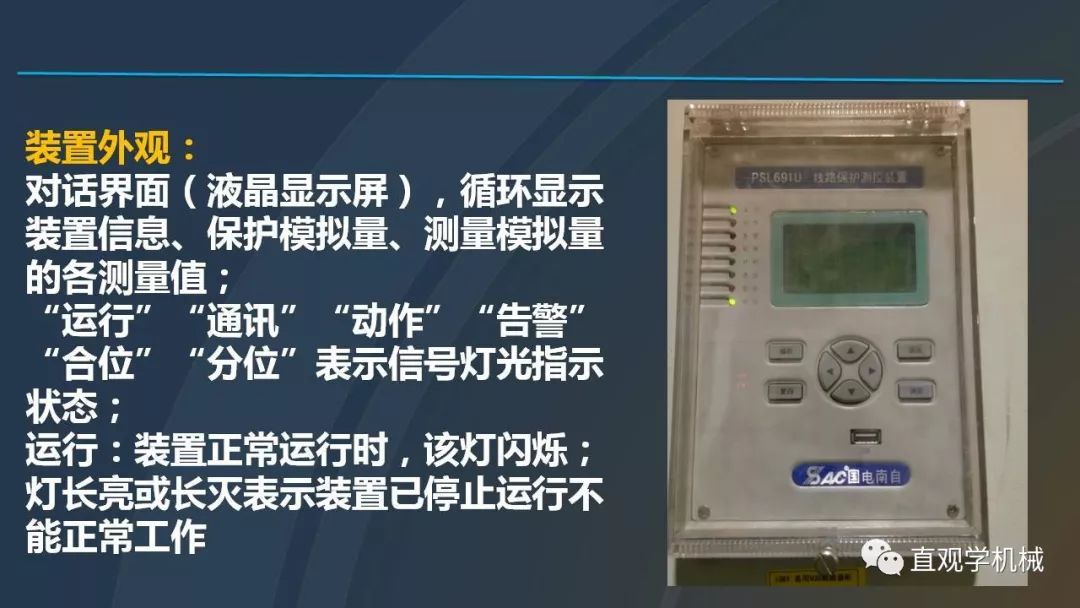 高壓開關柜培訓課件，68頁ppt插圖，帶走！