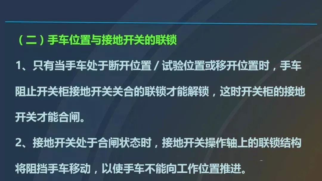 高電壓開關柜，超級詳細！