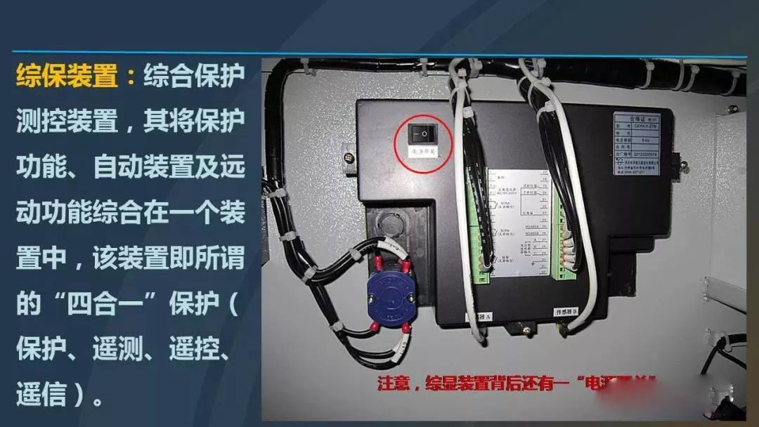 高電壓開關柜，超級詳細！