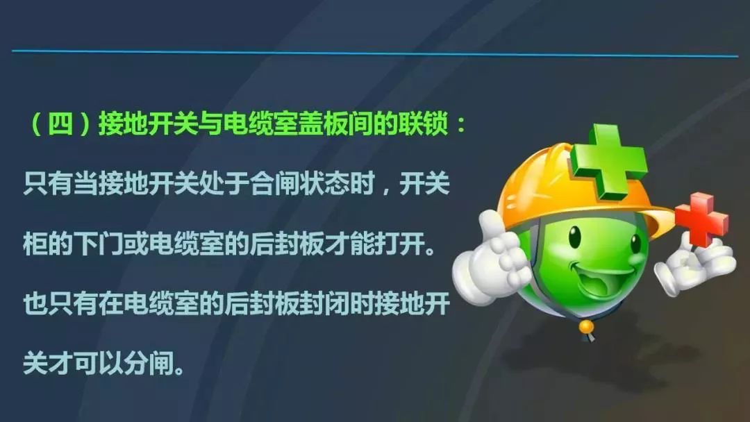 高電壓開關柜，超級詳細！