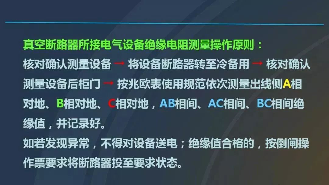 高電壓開關柜，超級詳細！