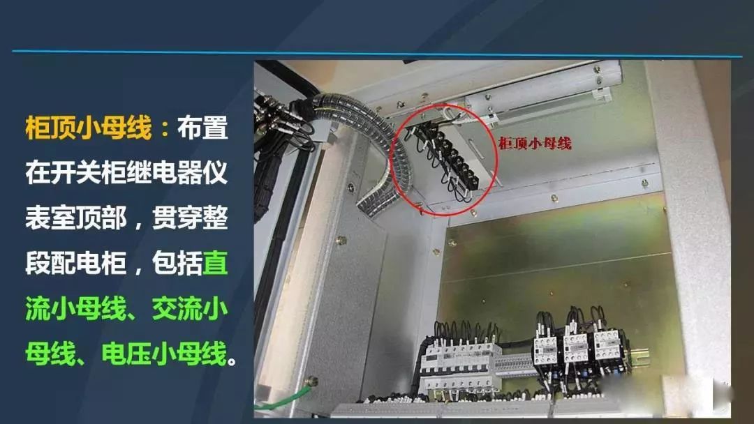 高電壓開關柜，超級詳細！
