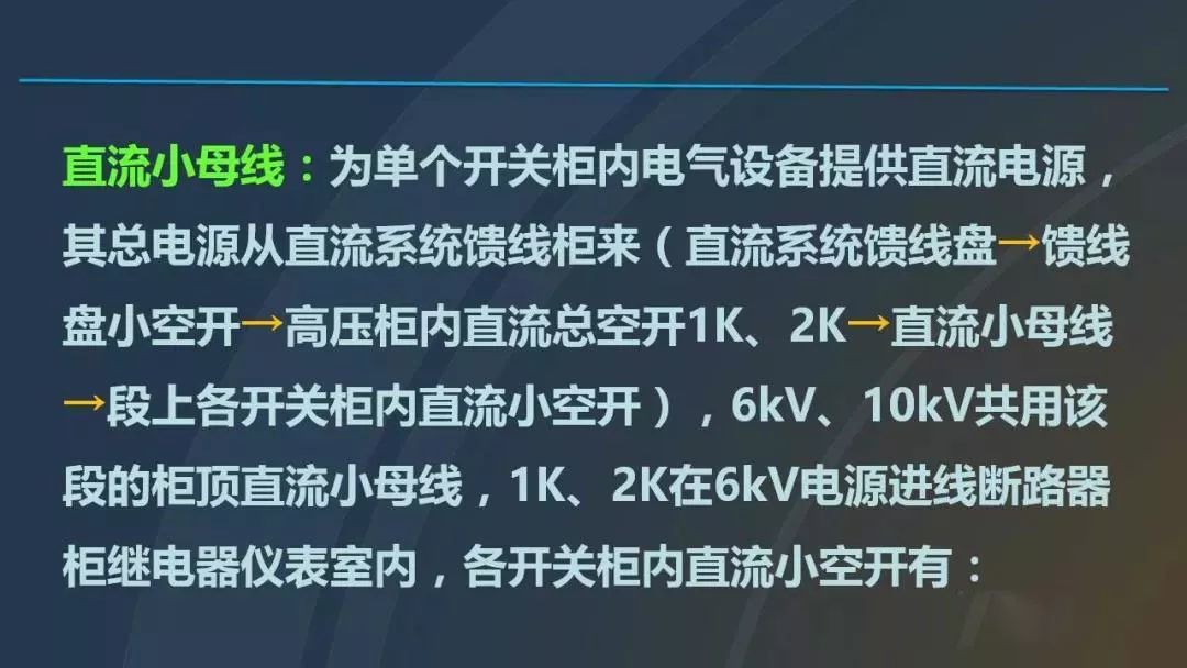 高電壓開關柜，超級詳細！