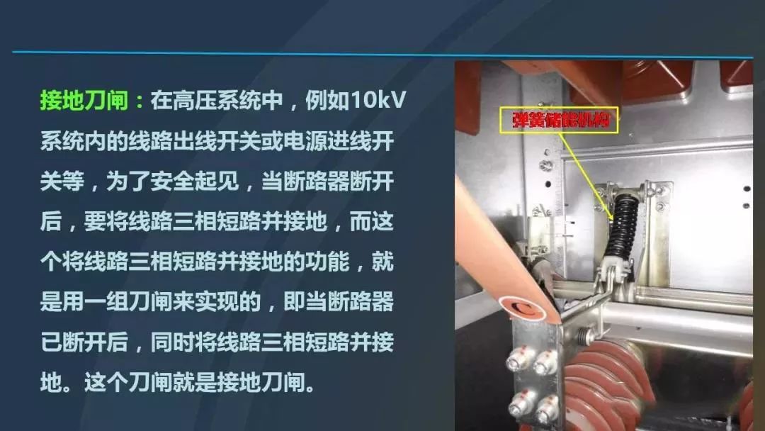 高電壓開關柜，超級詳細！
