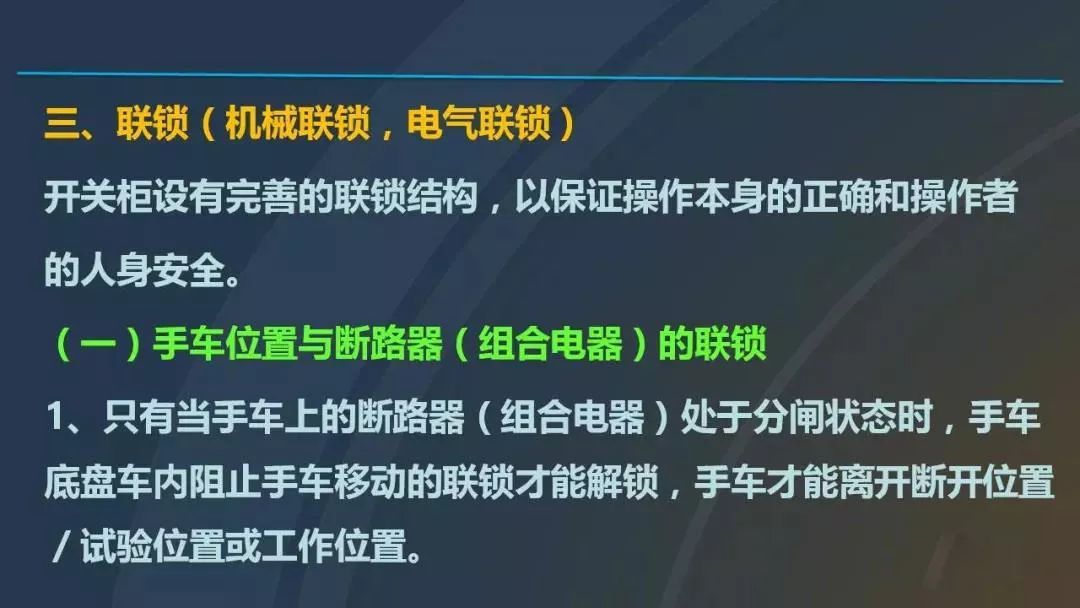 高電壓開關柜，超級詳細！