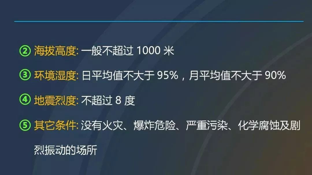 高電壓開關柜，超級詳細！