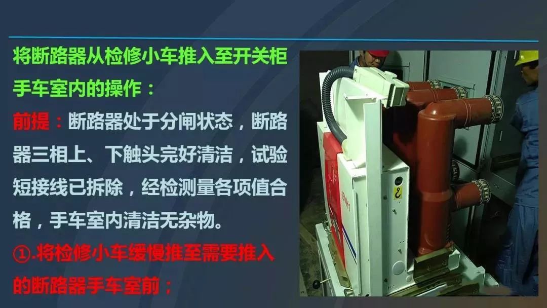 高電壓開關柜，超級詳細！