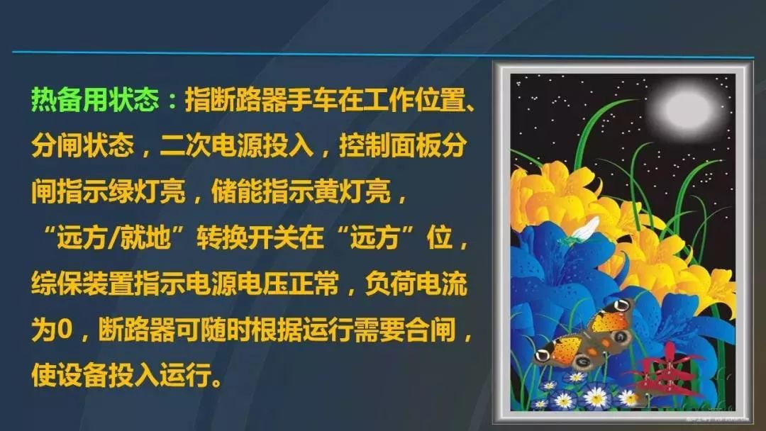 高電壓開關柜，超級詳細！