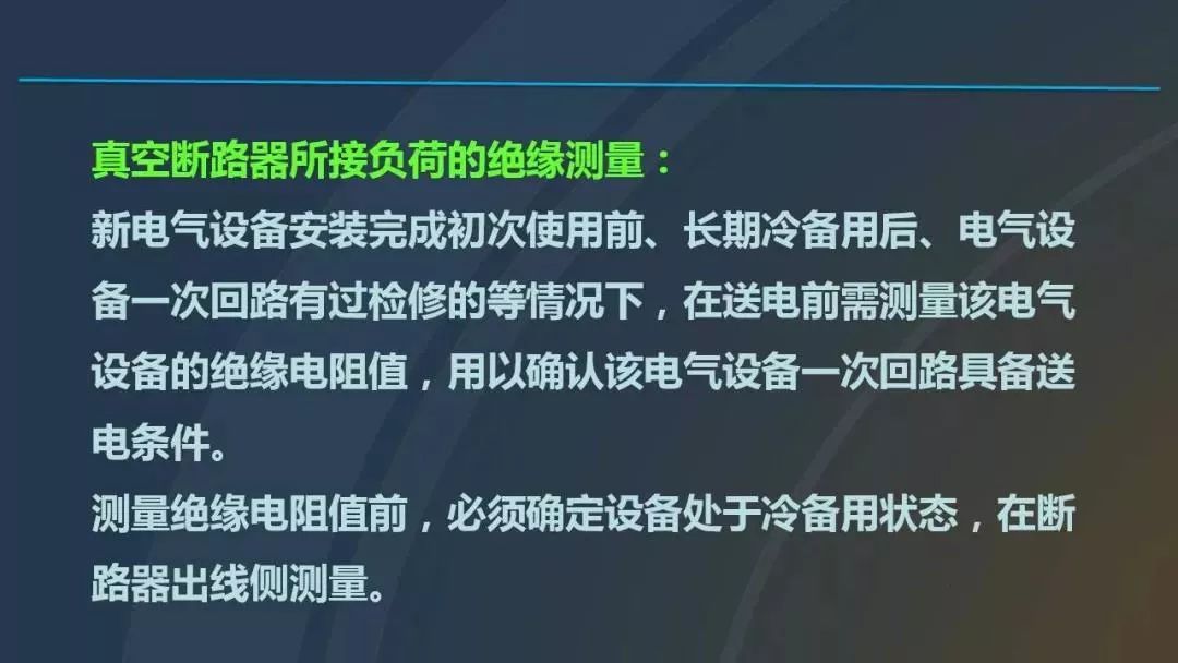 高電壓開關柜，超級詳細！