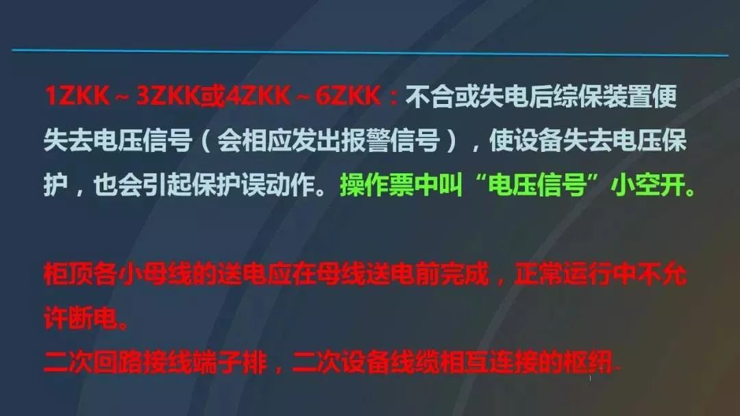 高電壓開關柜，超級詳細！