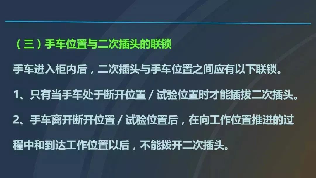 高電壓開關柜，超級詳細！