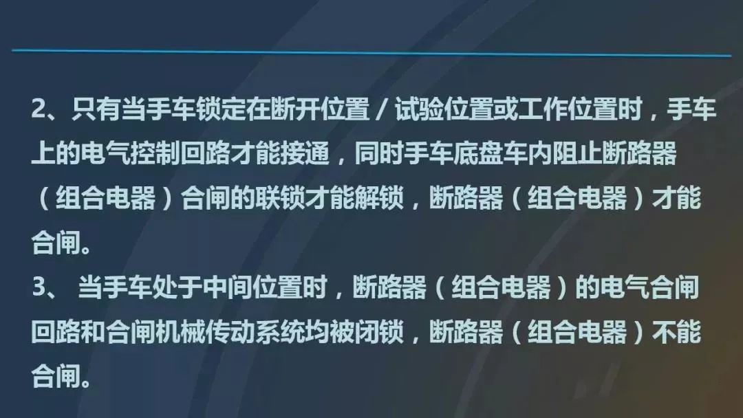 高電壓開關柜，超級詳細！