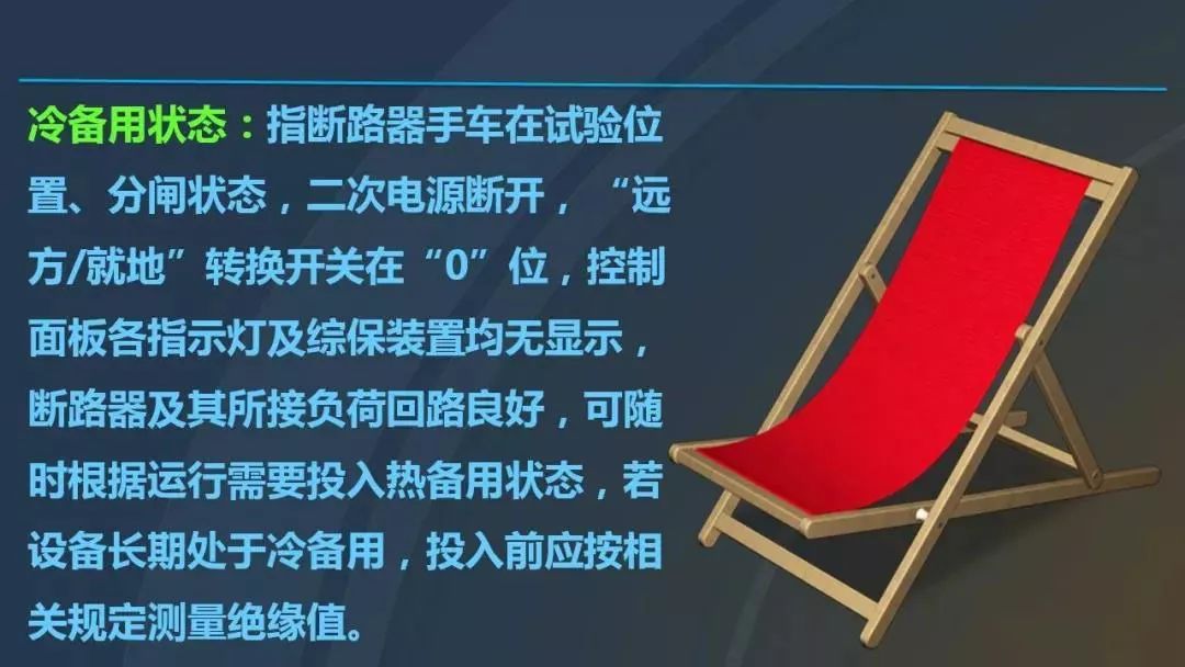 高電壓開關柜，超級詳細！