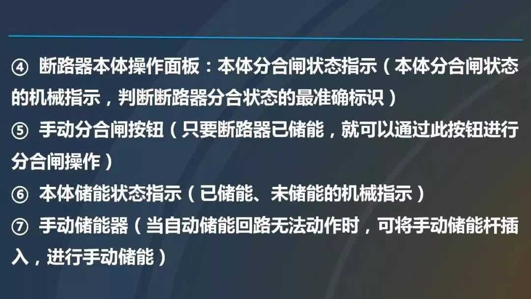 高電壓開關柜，超級詳細！