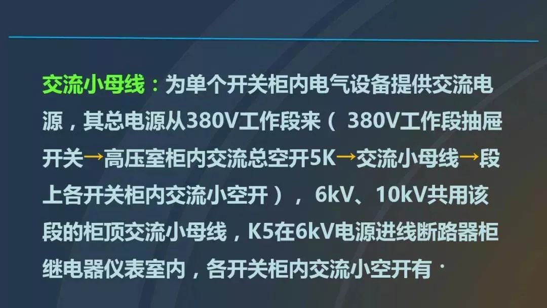 高電壓開關柜，超級詳細！