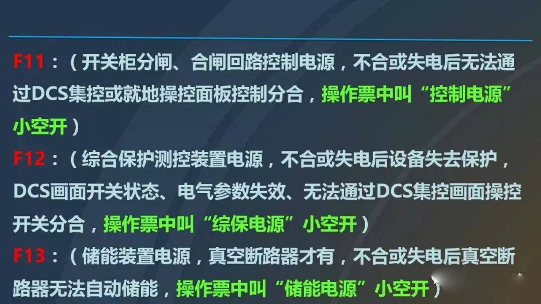 高電壓開關柜，超級詳細！
