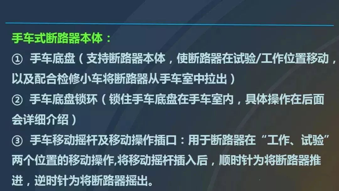 高電壓開關柜，超級詳細！