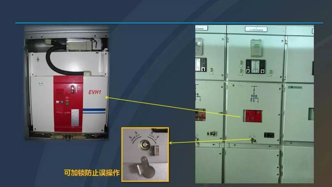 高電壓開關柜，超級詳細！