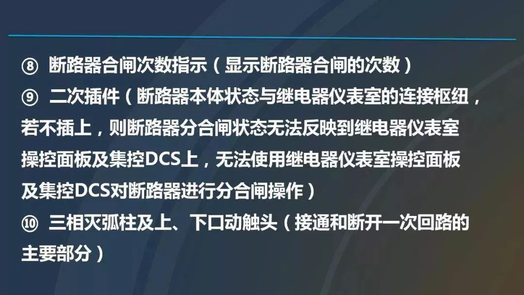 高電壓開關柜，超級詳細！
