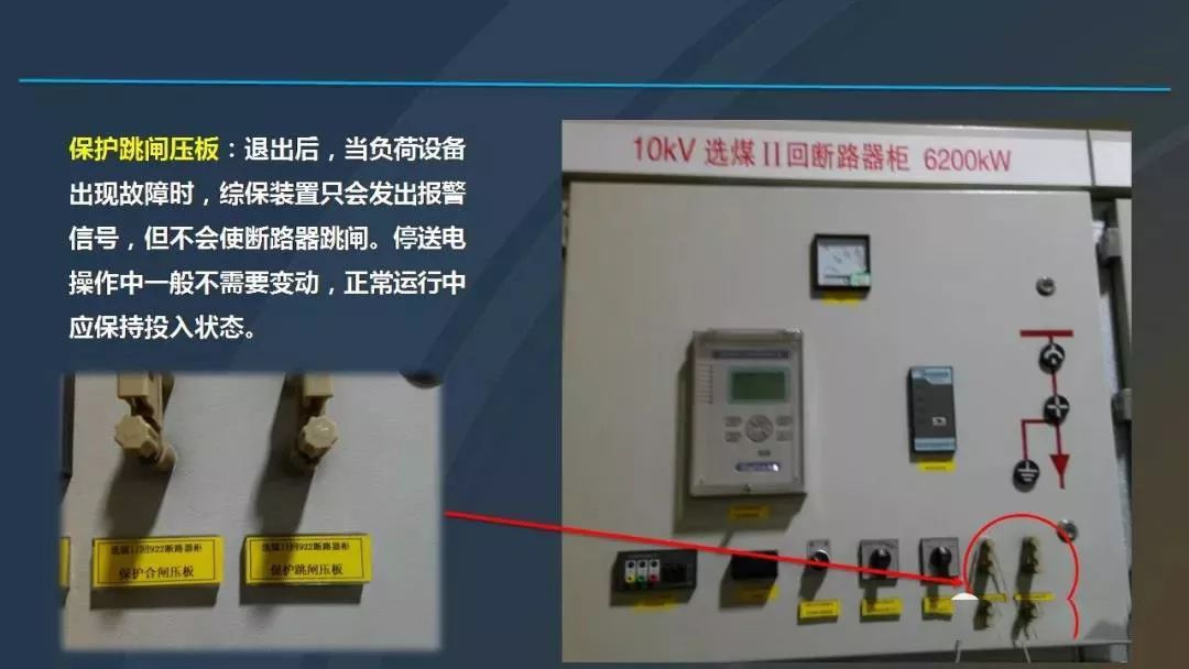 高電壓開關柜，超級詳細！