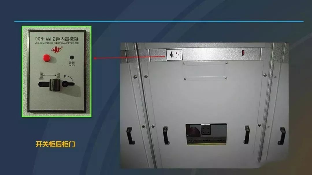 高電壓開關柜，超級詳細！