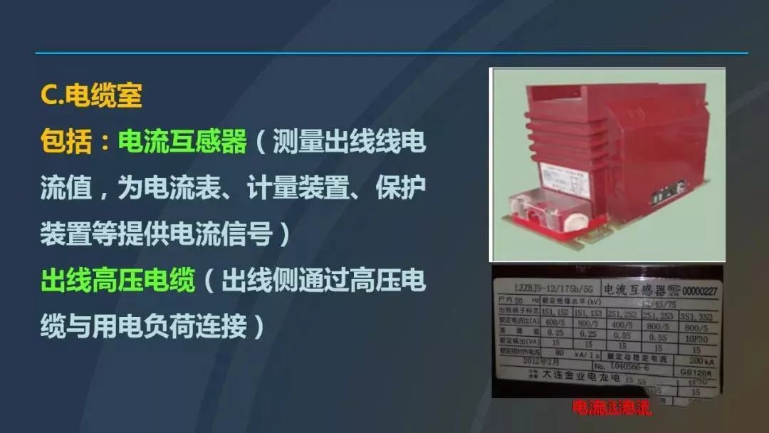高電壓開關柜，超級詳細！