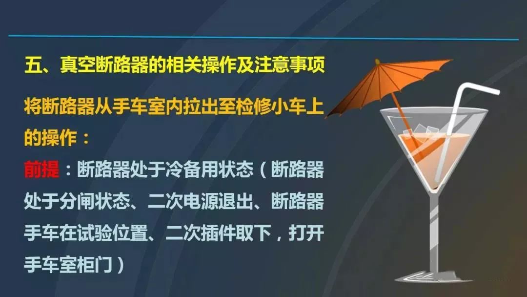 干貨|圖解說明高壓開關柜，超級詳細！