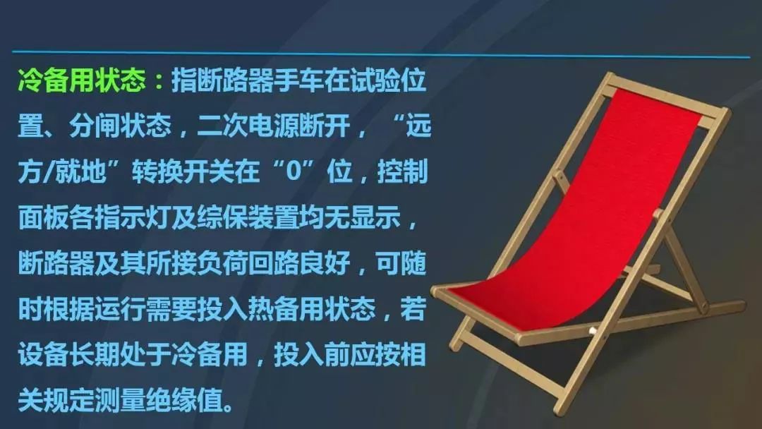 干貨|圖解說明高壓開關柜，超級詳細！