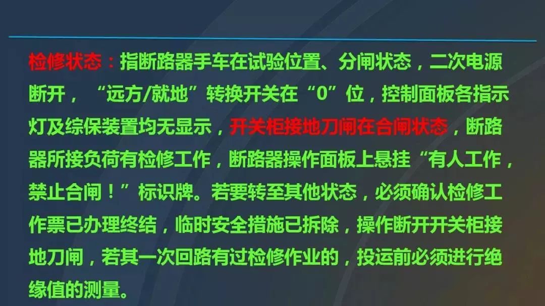 干貨|圖解說明高壓開關柜，超級詳細！