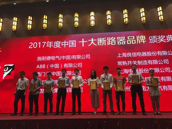 重大公告！宣布“2020 開關柜 10個頂級品牌”名單！