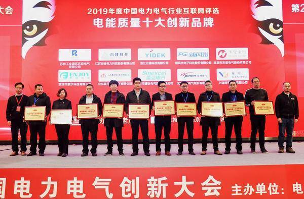 重大公告！宣布“2020 開關柜 10個頂級品牌”名單！