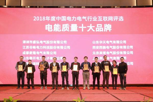 重大公告！宣布“2020 開關柜 10個頂級品牌”名單！