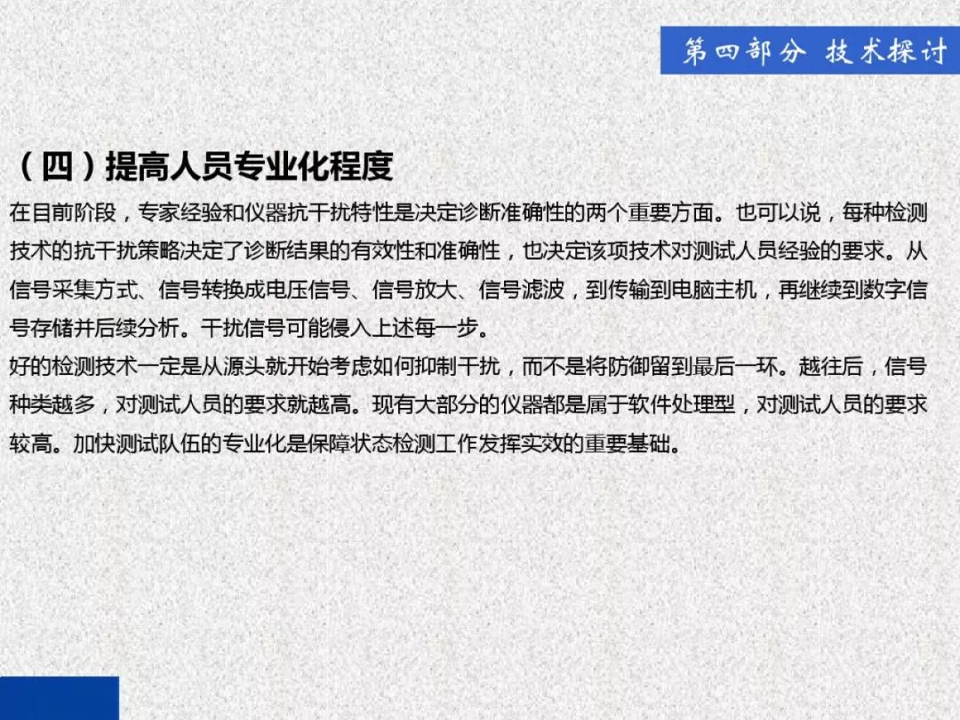 超級(jí)詳細(xì)！開(kāi)關(guān)柜局部放電實(shí)時(shí)檢測(cè)技術(shù)探討