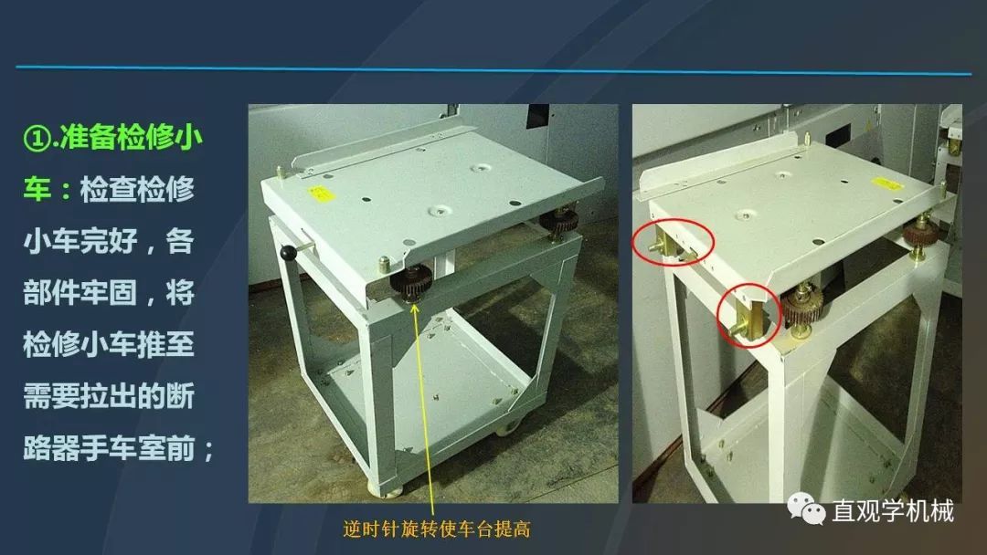 中國工業控制|高電壓開關柜培訓課件，68頁ppt，有圖片和圖片，拿走吧！