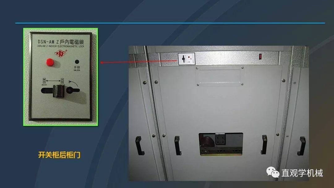 中國工業控制|高電壓開關柜培訓課件，68頁ppt，有圖片和圖片，拿走吧！