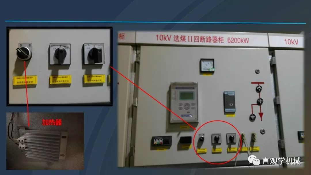 中國工業控制|高電壓開關柜培訓課件，68頁ppt，有圖片和圖片，拿走吧！