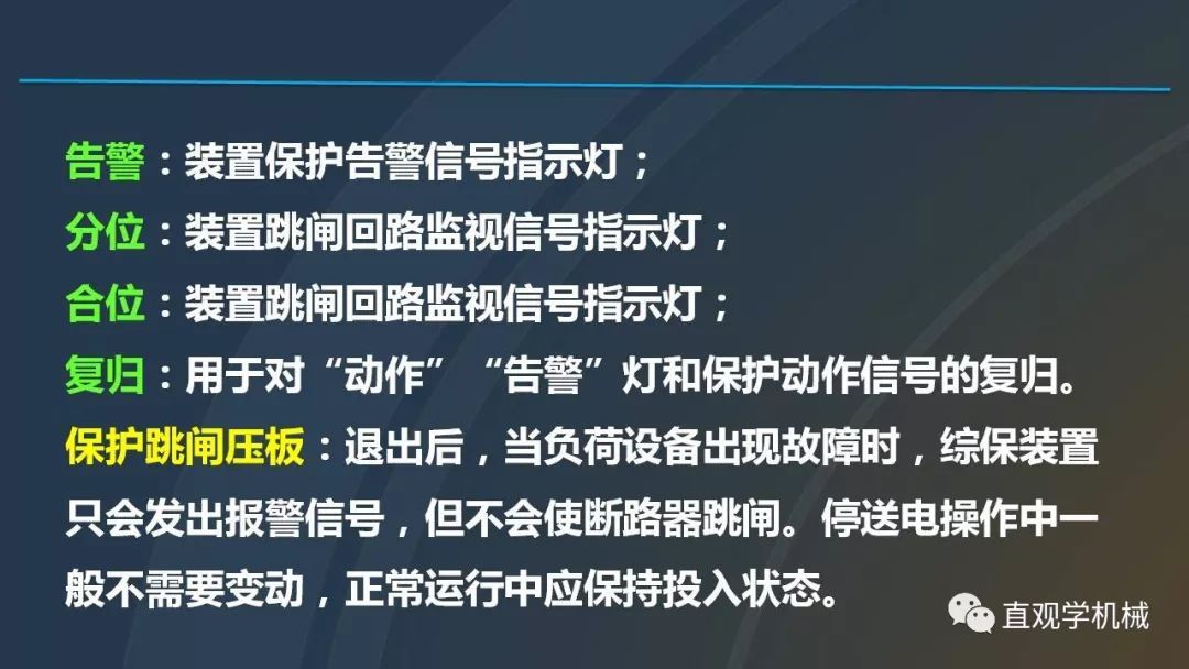 中國工業控制|高電壓開關柜培訓課件，68頁ppt，有圖片和圖片，拿走吧！