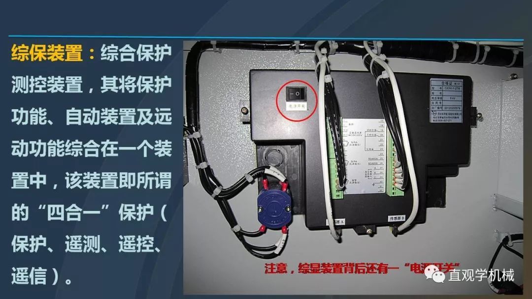 中國工業控制|高電壓開關柜培訓課件，68頁ppt，有圖片和圖片，拿走吧！