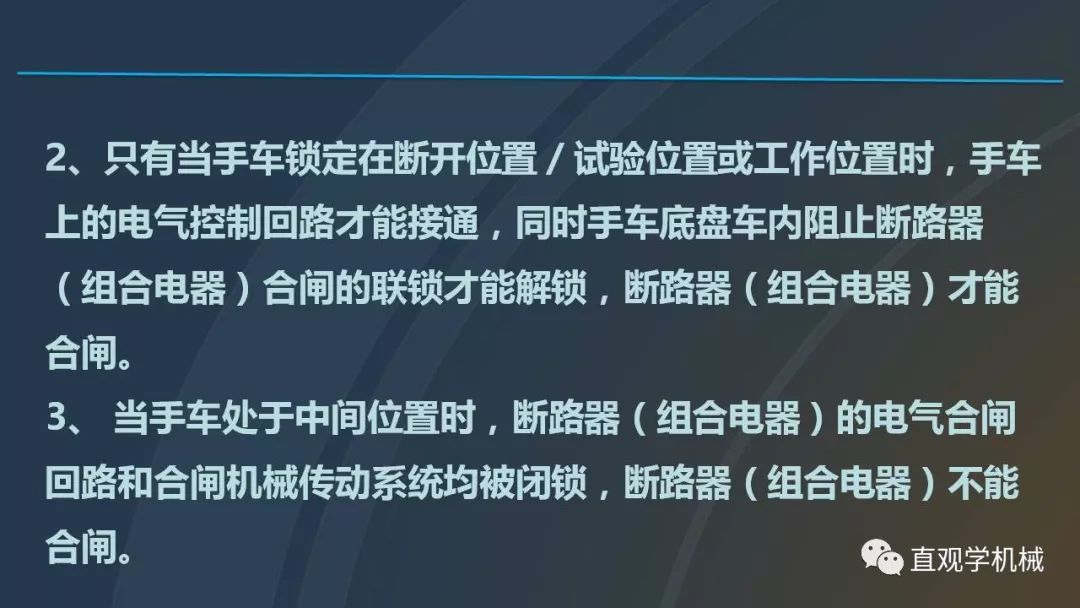 中國工業控制|高電壓開關柜培訓課件，68頁ppt，有圖片和圖片，拿走吧！