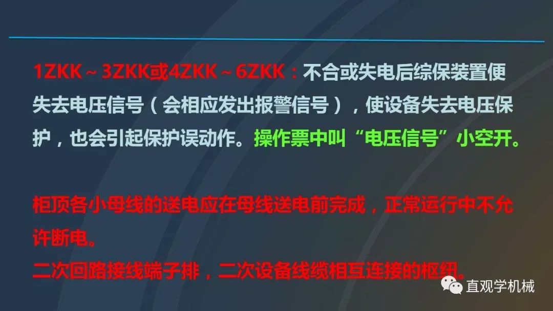 中國工業控制|高電壓開關柜培訓課件，68頁ppt，有圖片和圖片，拿走吧！