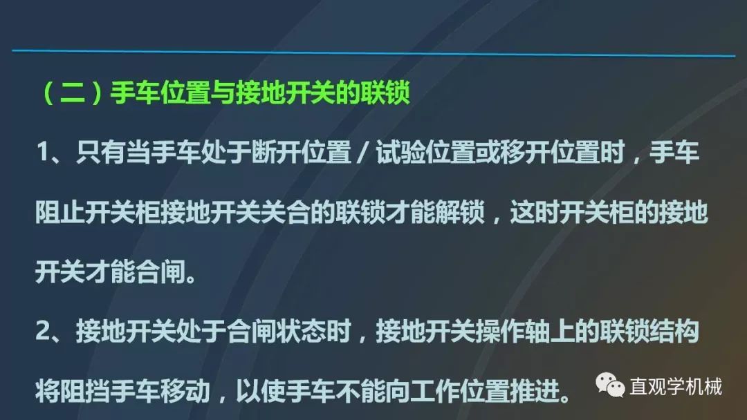 中國工業控制|高電壓開關柜培訓課件，68頁ppt，有圖片和圖片，拿走吧！