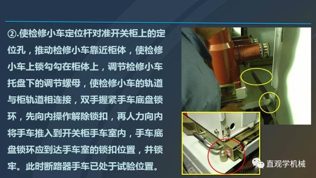 中國工業控制|高電壓開關柜培訓課件，68頁ppt，有圖片和圖片，拿走吧！