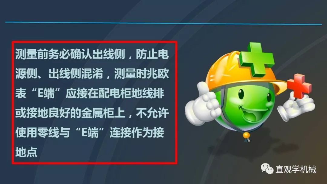 中國工業控制|高電壓開關柜培訓課件，68頁ppt，有圖片和圖片，拿走吧！