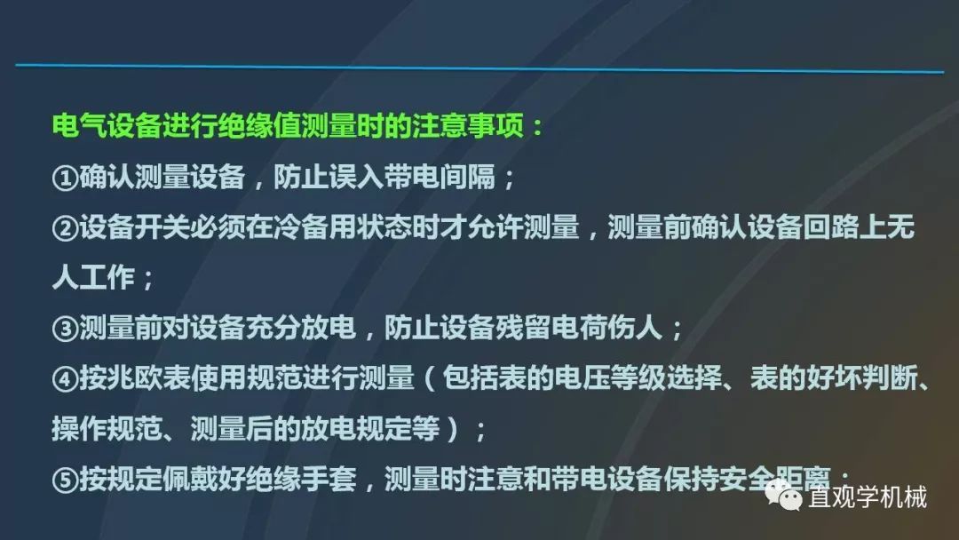 中國工業控制|高電壓開關柜培訓課件，68頁ppt，有圖片和圖片，拿走吧！