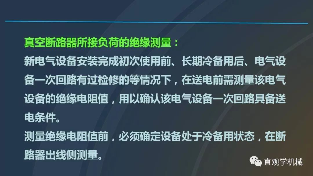 中國工業控制|高電壓開關柜培訓課件，68頁ppt，有圖片和圖片，拿走吧！