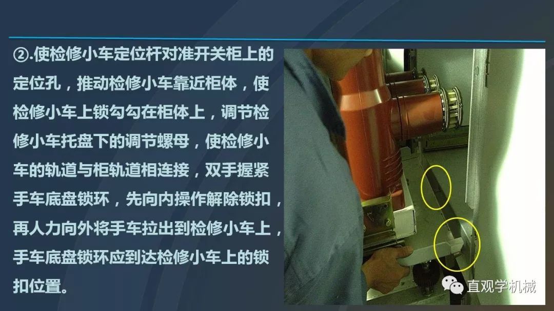 中國工業控制|高電壓開關柜培訓課件，68頁ppt，有圖片和圖片，拿走吧！