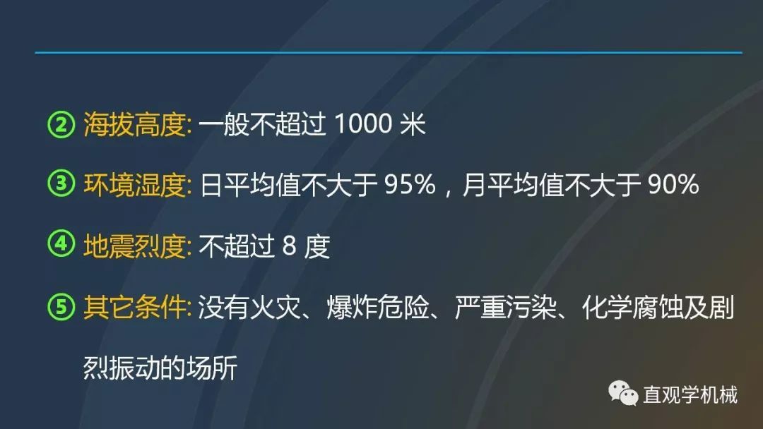 中國工業控制|高電壓開關柜培訓課件，68頁ppt，有圖片和圖片，拿走吧！